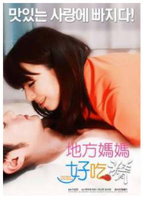 地方妈妈好吃精2017