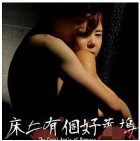 床上有个好莱坞2011