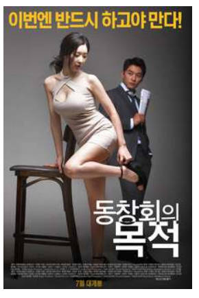 聚会的目的.2017