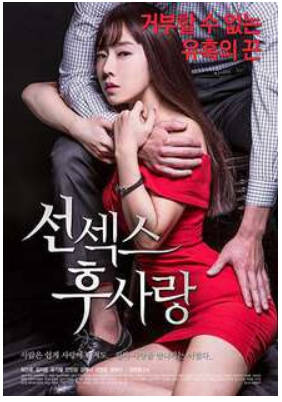 先欲望后爱情2017