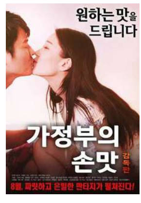 女仆的安慰食物2017