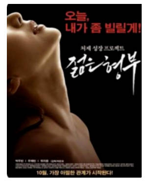 年轻的嫂子2.2016