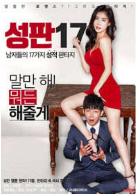 性十七2017