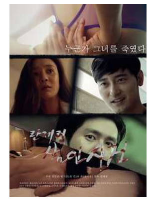 内衣杀人案22015