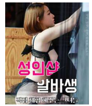 亲自体验成人商店的她们2020