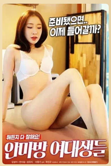 按摩房的大学生2020