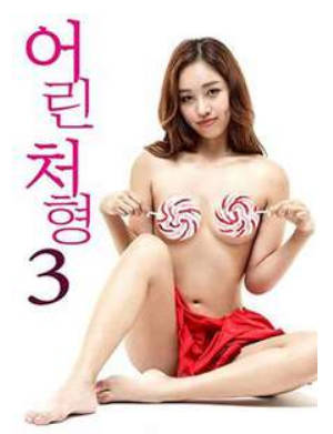 年轻嫂子的惩罚32020