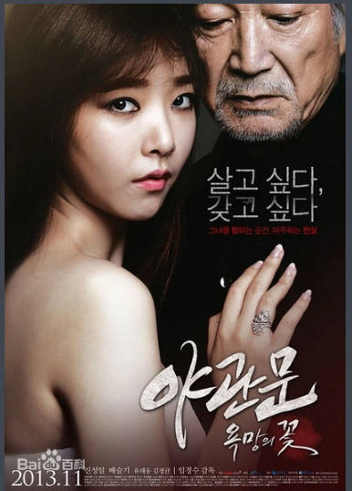 夜关门欲望之花2013