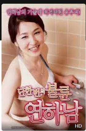 一次性外遇142017