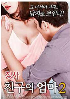 当妈妈寂寞时2018