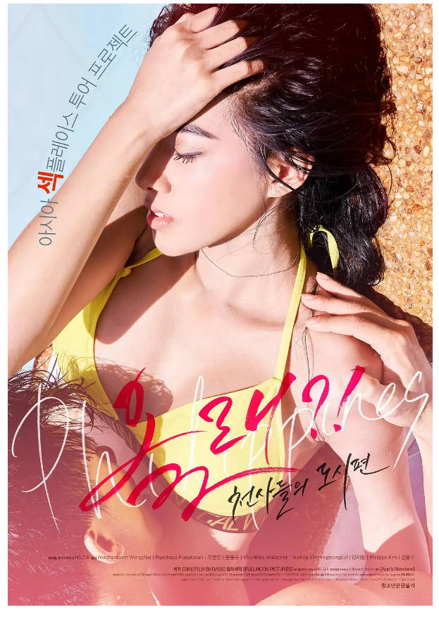 来了！天使们：都市篇2017