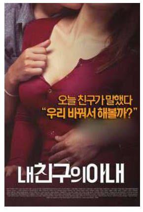 我朋友的老婆2016