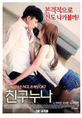 我朋友的老姐.2016