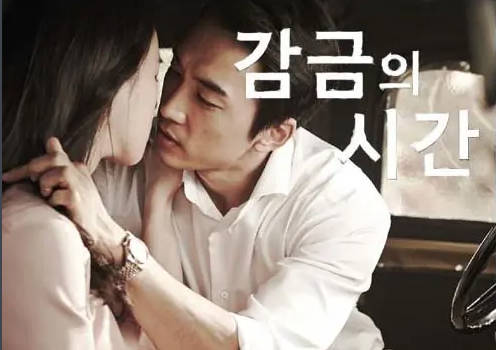 被监禁的时间2015