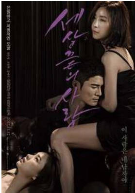 世界尽头的爱2015