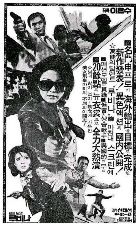 女侦探玛丽1975