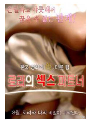 劳拉性爱伴侣2016