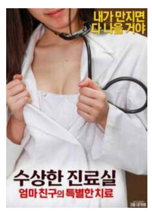 可疑诊疗室：特殊待遇2018