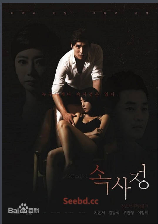 被邀请的男人2017