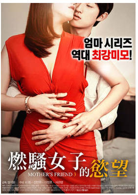 燃骚女子的慾望2018