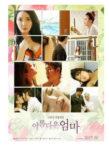 美丽的妈妈.2017