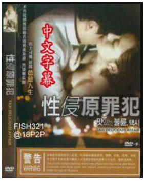 风流韵事出租车2012