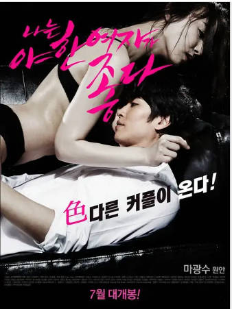 性喜剧.君子好逑2014