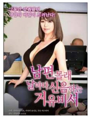 女秘书的条件2018