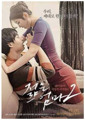 人妻Hold不住2019