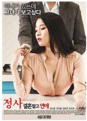 情事：不要结婚要恋爱2016