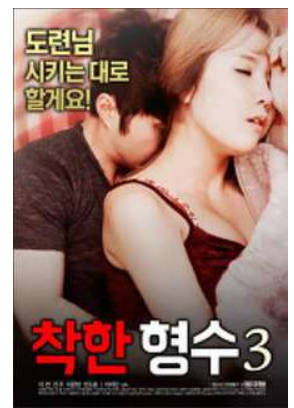 善良的嫂子2.2018