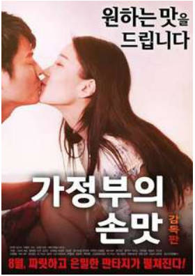 女仆安慰食物2017