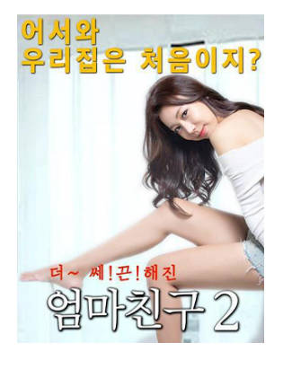 妈妈的朋友2.2016