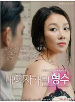 我嫂子是我的女人2018