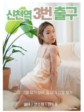 新村站3号出口2020