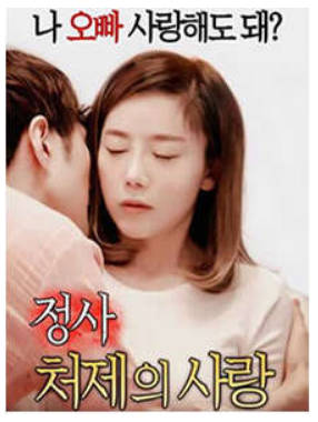 情事：小姨子的爱2018