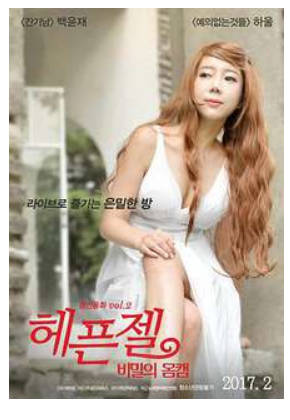 身体轮廓的秘密.2017