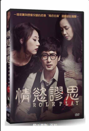 萝莉塔：情陷谬思2017