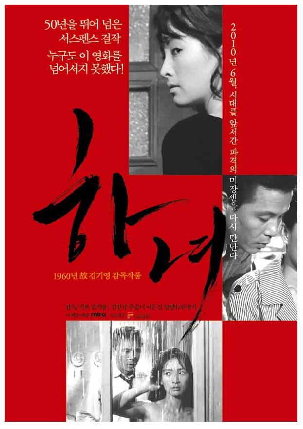 下女1960