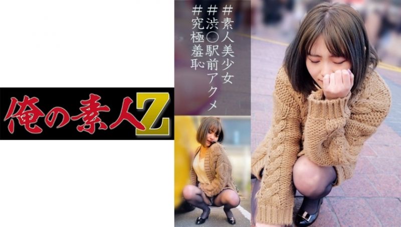 oreco051我的素人-Z-琉衣