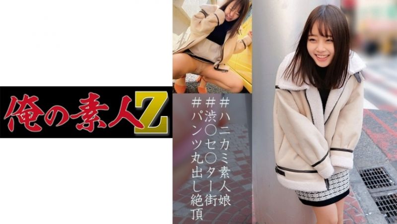 oreco050我的素人-Z-真央3