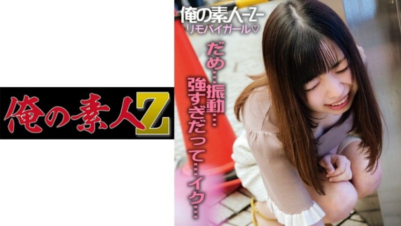 oreco149我的素人-Z-琴乃