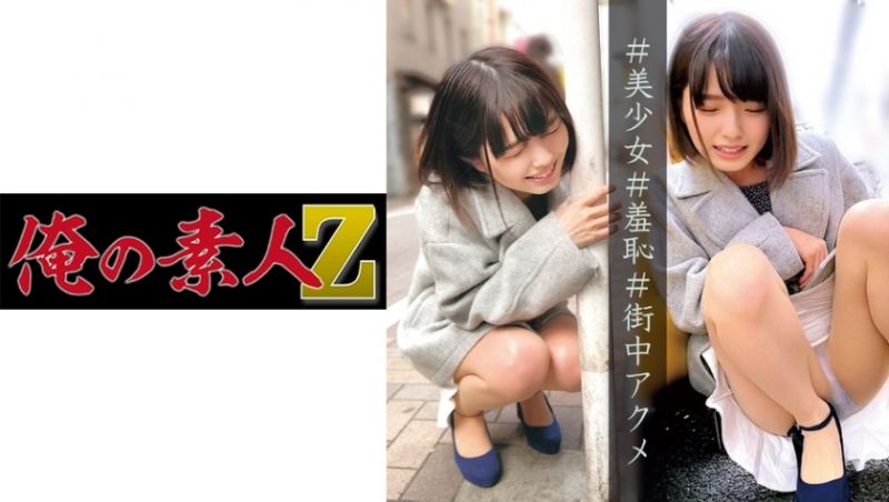 oreco049我的素人-Z-堇2