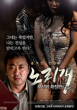 玩物노리개(2013)