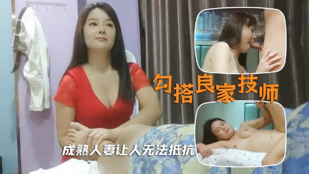 足浴会所勾搭良家少妇技师人妻的味道让老哥欲罢不能