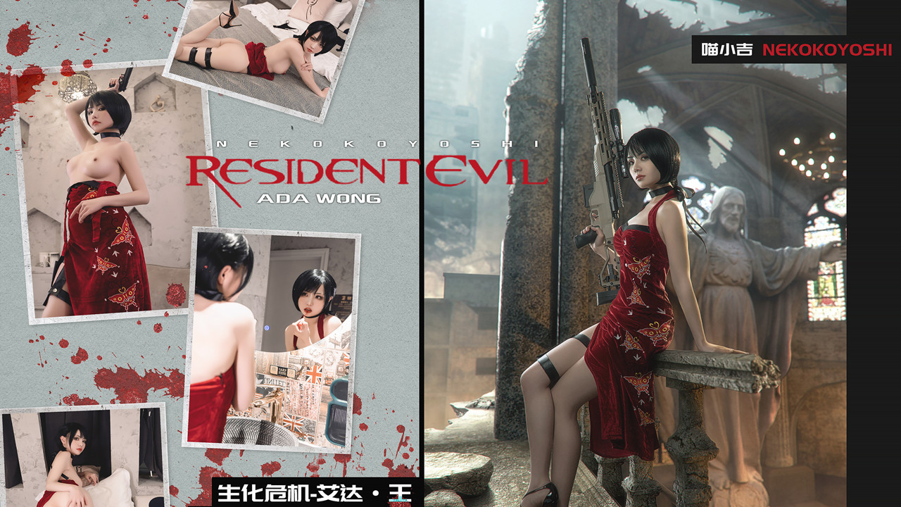 爆机少女喵小吉经典Cos《生化危机》艾达王赤裸诱惑性感小逼逼待茎插入