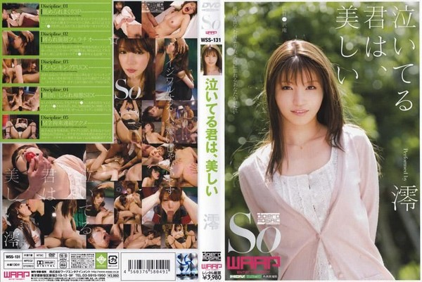 WSS-131哭泣中的妳很美麗澪