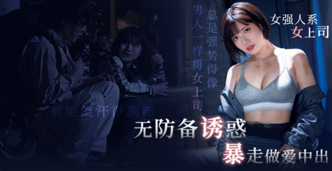 1868工地男女诉心声，互补缺口用力蹬