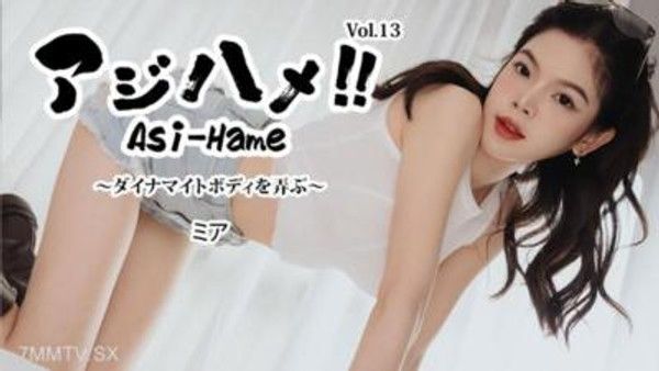 HEYZO-3582亞洲美！Vol.13～戲弄爆炸性身材～-美亞