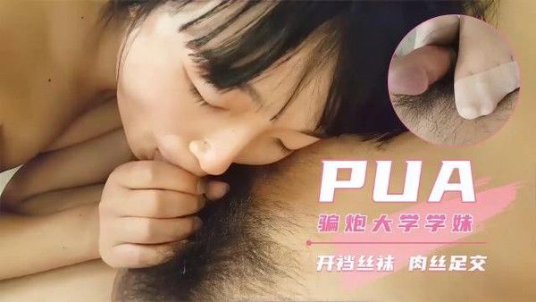 萝.莉诱惑极品大学嫩妹穿上开档丝袜来了一招肉丝足交萝莉